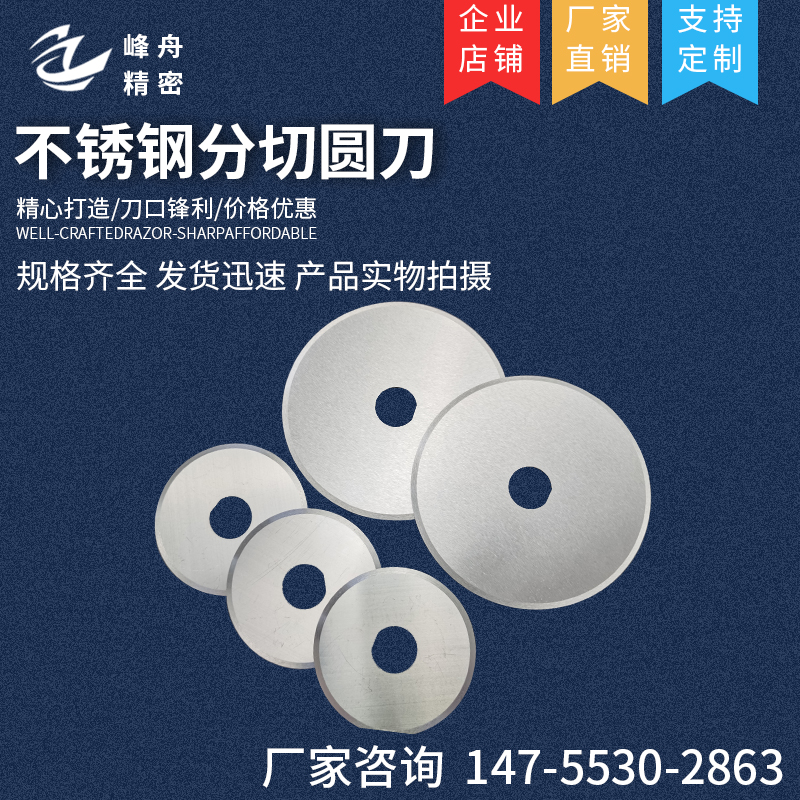 Stainless Steel Round Blade 440C Stainless Steel Slitting Round Knife Food Mechanical Blade Support Non CUSTOM