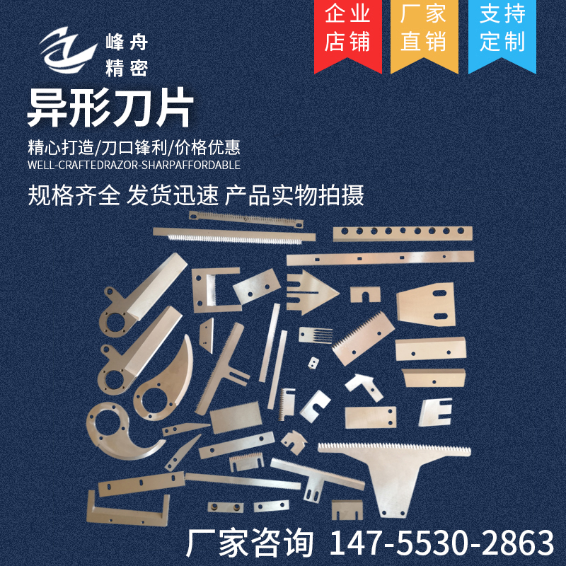 Tooth blade customized stainless steel mechanical blade high speed steel long strip tooth blade non - standard customization