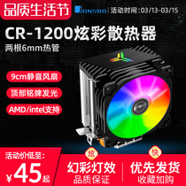 Jothber CR1200 radiator cpu fan temperature-controlled mute AMD dazzling i5 Desktop computer 1155 1151 1200