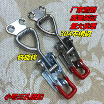 High-grade stainless steel fixture adjustable buckle clamp lock clamp door bolt type with lock clamp 4001