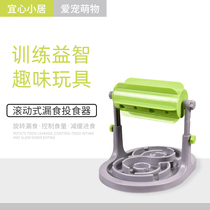 Dog cat slow food device pet automatic leakage food device puzzle fun to relieve boredom intelligence cat food dog food large toy