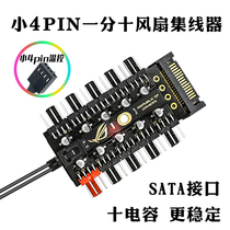  Fan hub multi-branch line 1 point ten