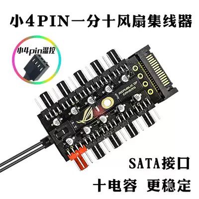 Fan hub multi-branch branch line 1 point ten