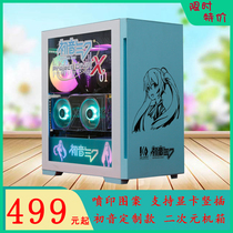  Custom two-dimensional computer case desktop personality diy side transparent Hatsune Miku theme anime Jinhada