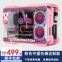  Diy mainframe skeleton glass computer water-cooled air-cooled desktop transparent matx personality mini pink shell