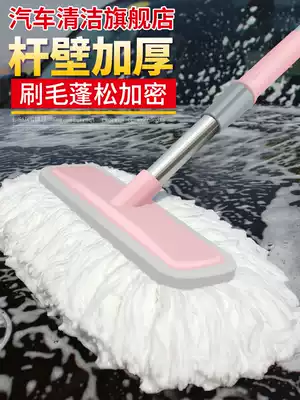 Car wash mop does not hurt the car wash brush soft hair long handle telescopic special car cleaning artifact car brush lengthened