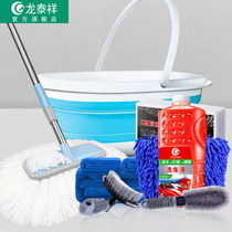 Car washing tools full set of car cleaning mop set car supplies combination cleaning tools do not hurt the brush car