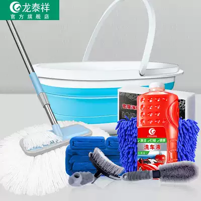 Car washing tools full set of car cleaning mop set car supplies combination cleaning tools do not hurt car washing artifact