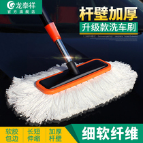 Long handle telescopic car wash brush dust removal car Duster car wipe non-cotton brush special tool artifact