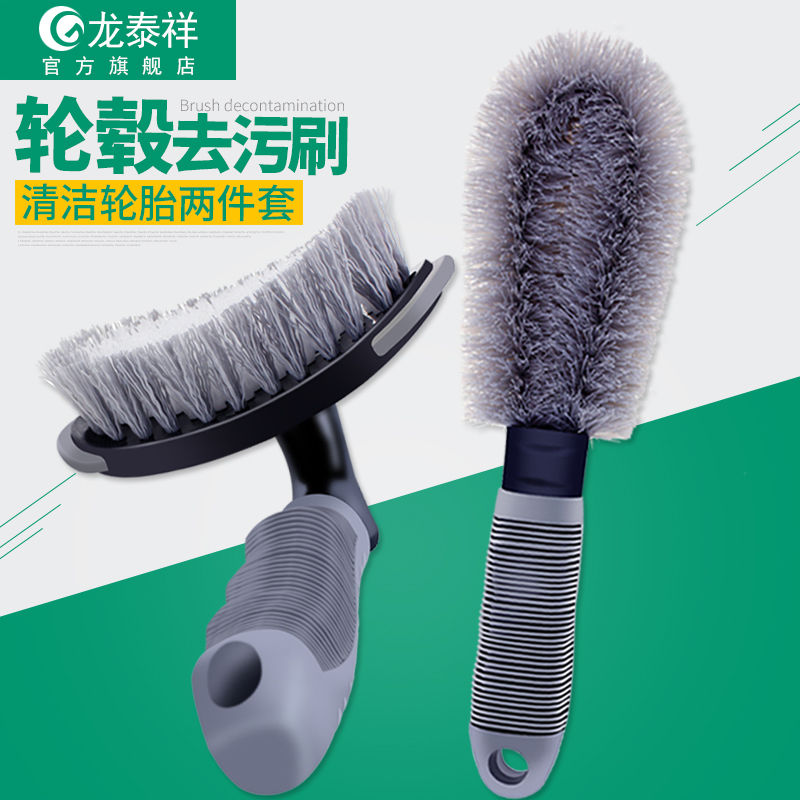 Car wheel brush car washing tools Tire brush special car brush cleaning kit Car dust cleaning supplies