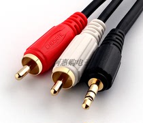 Choseal Akihabara Q-304 three-dimensional double Lotus computer voice box line audio line