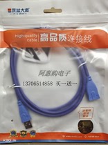 Deep Blue Avenue USB extension line 1 5 m USB2 0 line USB data extension line male to mother computer line