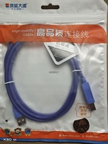 Deep Blue Avenue usb printer data cable 2 0 High-Speed Square port laser connection adapter line B145