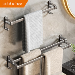 Cobbe Towel Rack Toilet Non-Perforated Towel Hanging Rod Bathroom Rack Double Rod Bathroom Rack