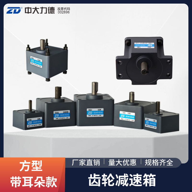 Medium and Large Reducer 2Gn3Gn4Gn5Gn5Gu6Gu Type Square Gear Reducer Speed Ratio 3-200 Optional