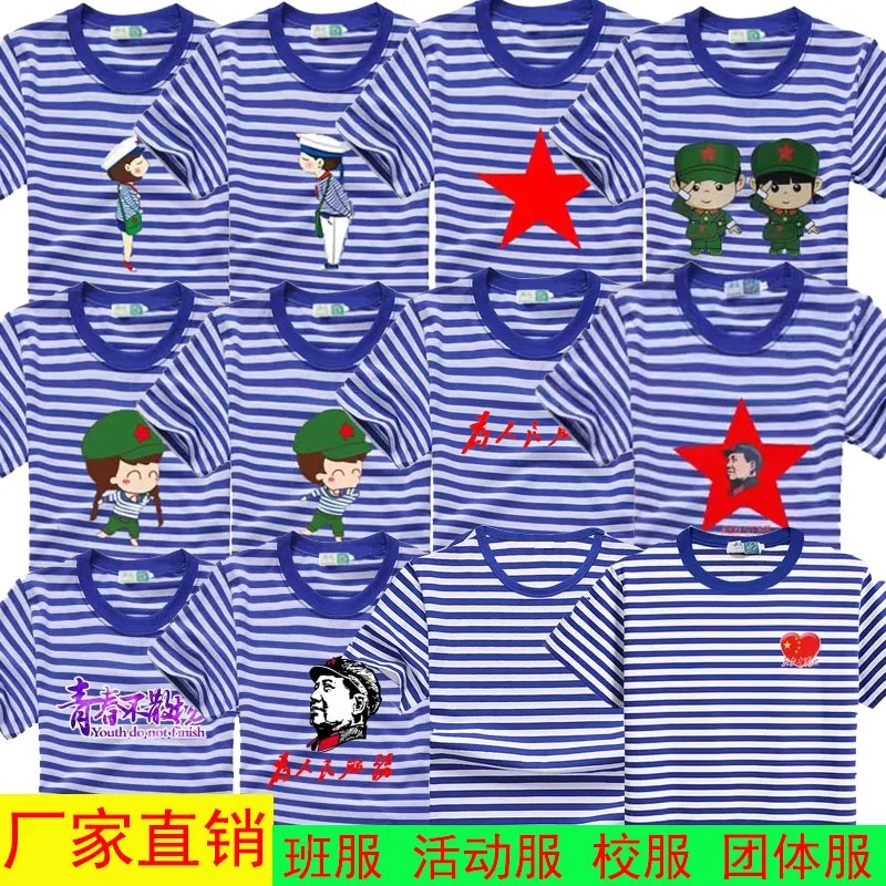 Summer Sailor Shirts for Men and Women, Children's Short-Sleeve Striped Crew Neck Half-Sleeve Class Uniforms, Sailor Uniforms, Activity Group Uniforms, Performance Uniforms