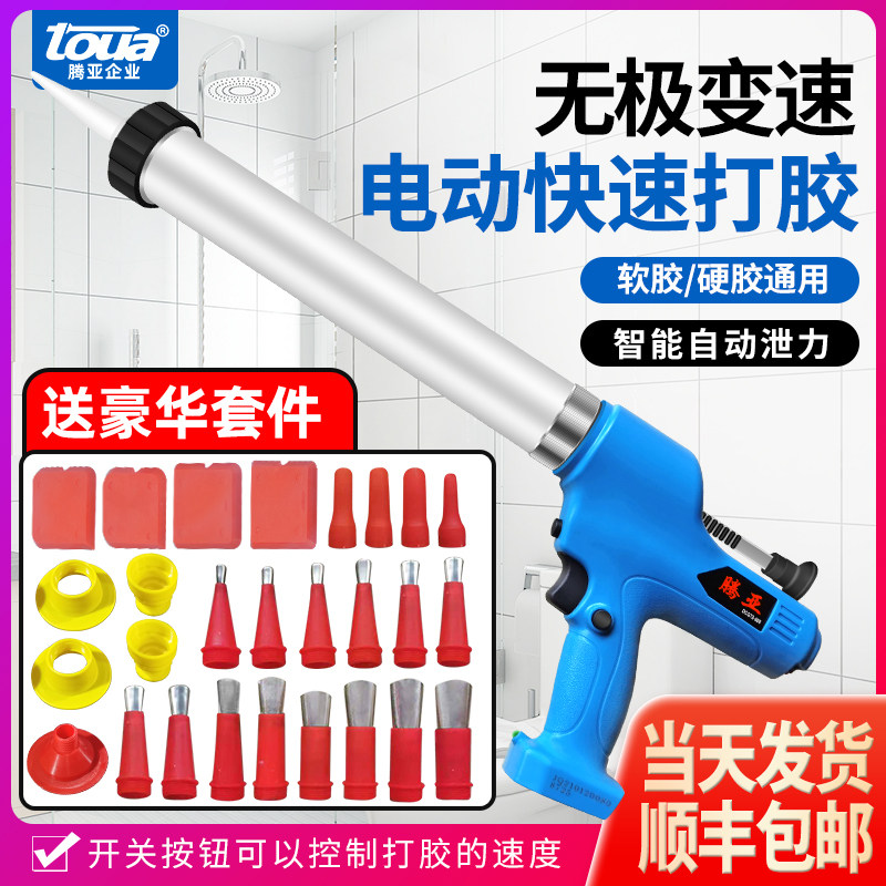 Tengya electric glue gun structure glue charging type glass glue soft glue gun door and window automatic glue machine glue gun