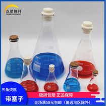 Thickened triangular flask Erlenmeyer bottle open large straight mouth with silicone plug rubber stopper 50ml100ml250ml500ml1000ml laboratory equipment glass instrument