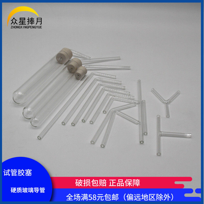 Catheter siphon tube thickened 60 90120-degree straight catheter single-hole rubber stopper hard test tube latex tube T tube Y type tube sharp mouth siphon chemical laboratory teaching instrument experimental equipment