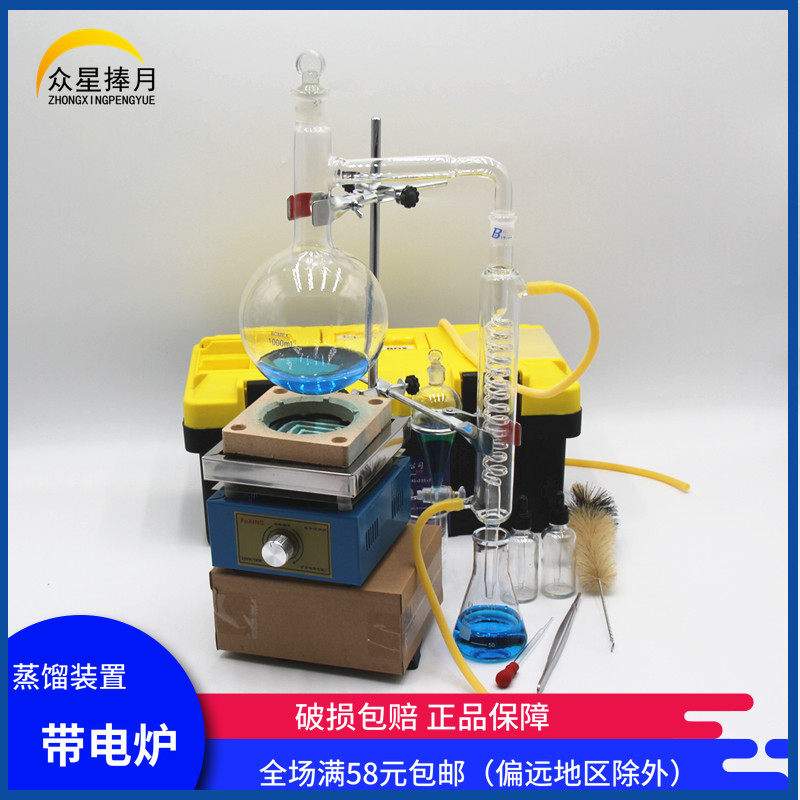 All-glass standard mouth distillation device to refine and purify essential oil pure dew 100 250 500 1000ml chemistry laboratory student experimental teaching instrument experimental equipment teaching aids