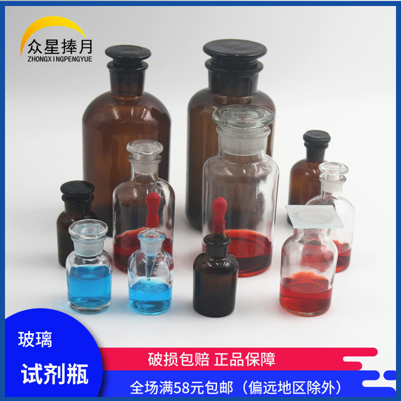 Glass white brown wide mouth large mouth fine mouth Bottle Reagent Bottle Essential Oil Small Mouth Bottle Drip Bottle hair glass Dropper Laboratory Medical Instrument Teaching 60125250 500ml