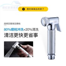  Handheld toilet partner spray gun tap booster high B pressure rinse woman shower head shower head toilet toilet