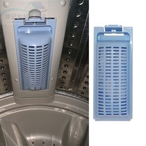  Suitable for Haier washing machine filter screen clothing General accessories XQEB XQS XPB mesh box filter bag pocket