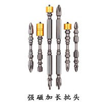 Lengthened screwdriver head cross electric screwdriver strong magnetic suit inner hexagonal wind batch Z batch head aluminum magnetic ring