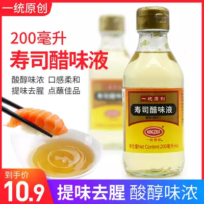 Sushi vinegar 200ml Yitong original vinegar flavor liquid Sushi Materials Ingredients Sashimi dishes Dip seasoning bottle