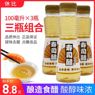 Hubi sushi vinegar Brewing vinegar Sushi vinegar flavor liquid Sushi cooking sushi ingredients Ingredients 3 bottles*100ml