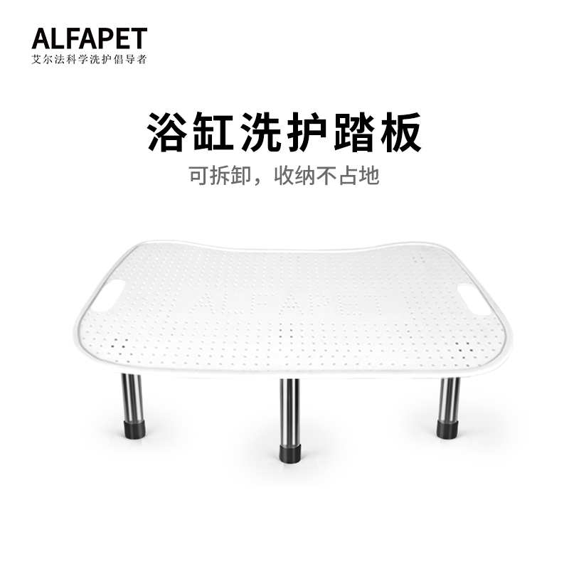 Alfa's New Acrylic Bathtub Built-In Heightening Pedal, Elevated Pedal Stool, Bathtub Heightening Pad