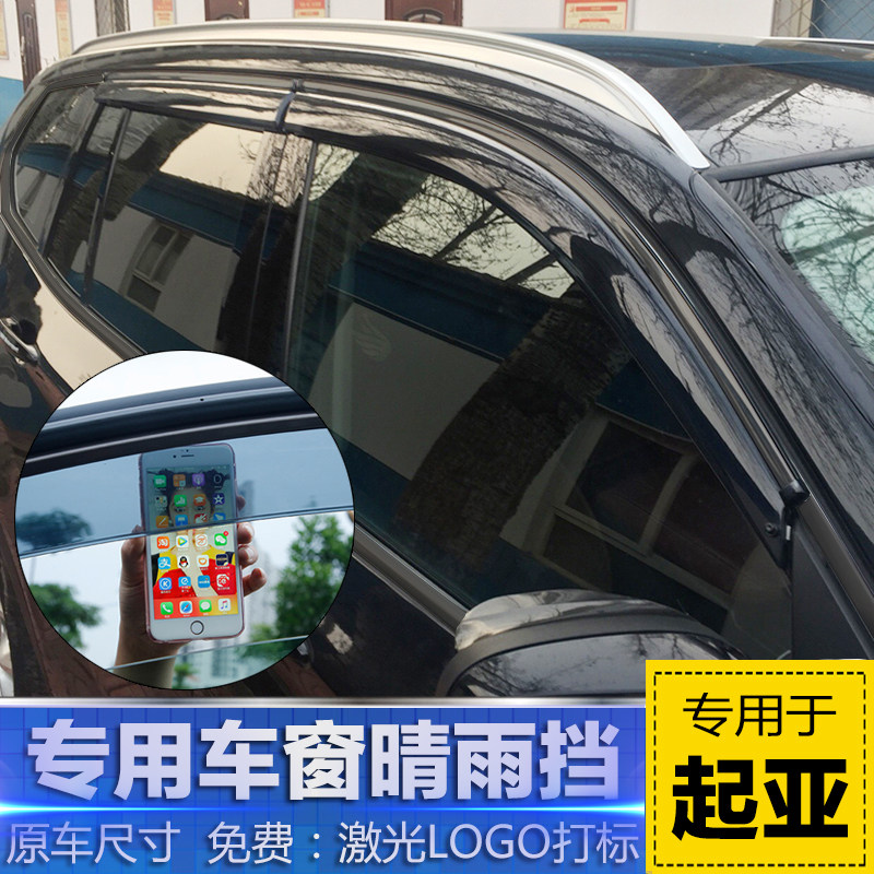 KIA21 wise running sunny rain cover for the new Sorento car Canopy Rain Board Bully the Canopy Sports car door Canopy Rain slats