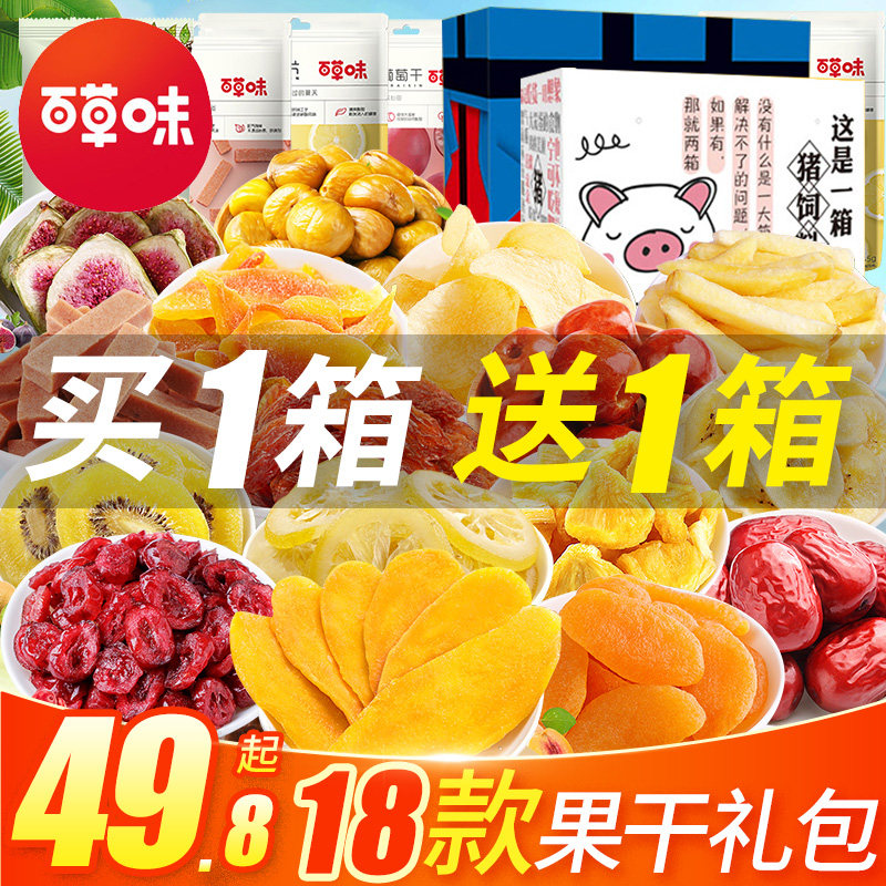 Grass-flavored fruit snacks package preserved dried mango mixed snack snack food a whole box