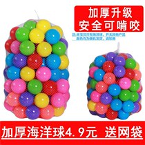 Childrens ocean ball colorful ball baby bathing ball ball playground toy ball baby can bite ball toy