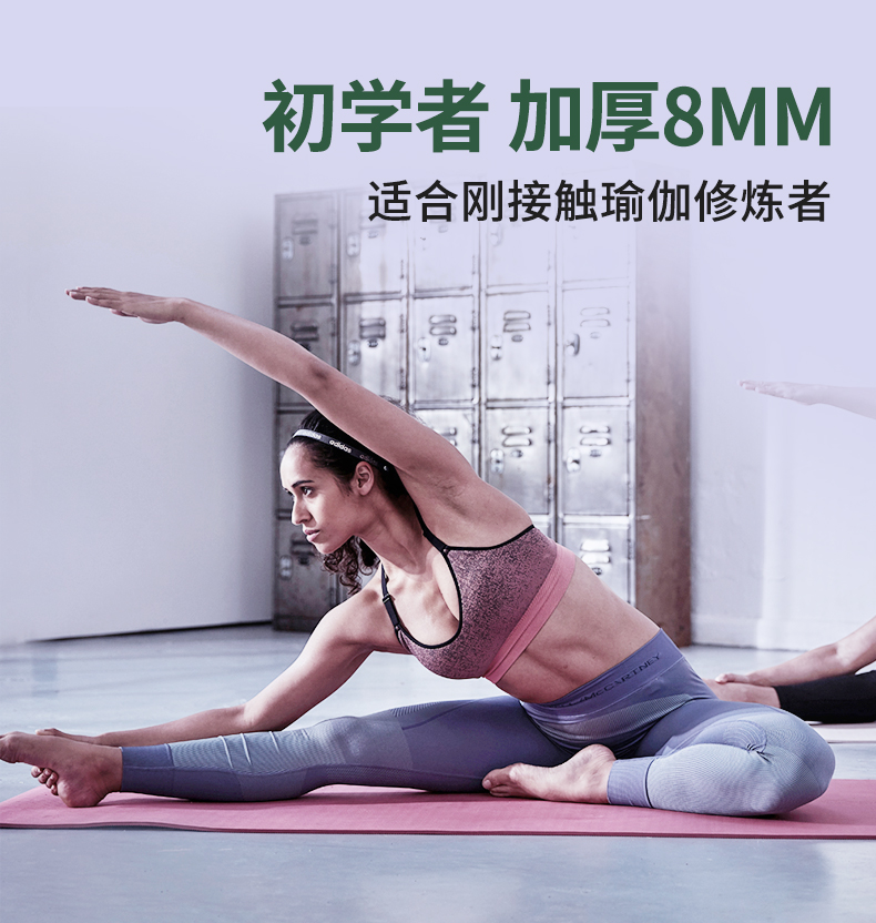 阿迪达斯 男女健身瑜伽垫 176*61cm*8mm 图1