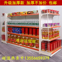 Supermarket shelves medicine convenience stores thickened boutique snacks department store hole board backplane display rack mother and baby shop single-sided