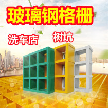 Photovoltaic Walkway GRP Grilles Trench Car Wash premises surface Grid plate Drains Cover cover Leaks Tree Pit Walk