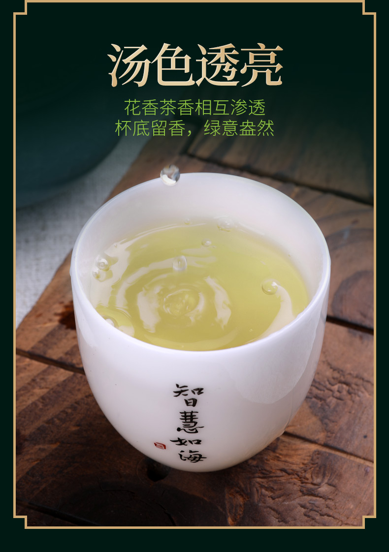 郡望堂号 特级浓香型 正宗茉莉花茶 125g 图7