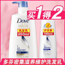 Dove Intensive Intensive Nourishing Shampoo Lotion 650g Shampoo Cream Free Conditioner 190g Set