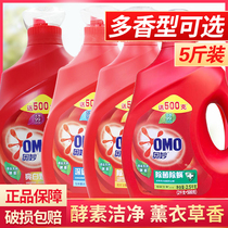  Mysterious laundry detergent 2 5KG family pack Low viscosity easy to dissolve no residue clean sterilization and mite removal long-lasting fragrance