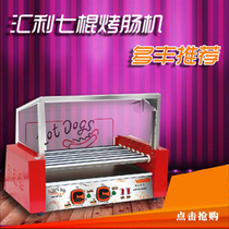 Sausage baking machine Desktop commercial small stall sausage baking machine Household hot dog machine Seven sticks automatic