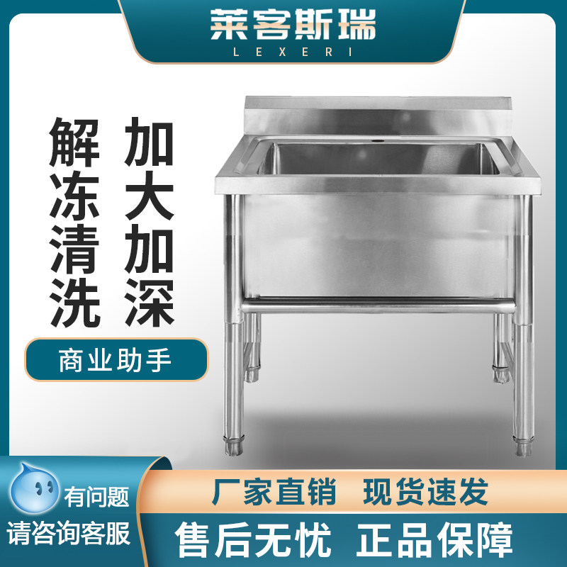 Commercial stainless steel tank thaw pool wash hands large single sink thicket kitchen disinfected disinfected dishes wash dishes