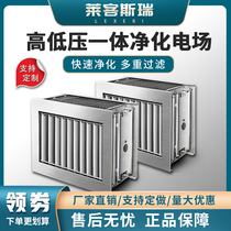 Commercial smoke-free barbecue car fume purification machine Purifier special aluminum high and low voltage field custom accessories