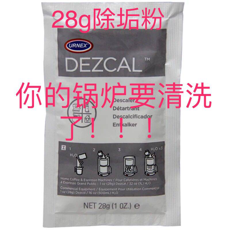 Dezcal US URNEX imported coffee machine boiler 28g scale remover cleaning powder
