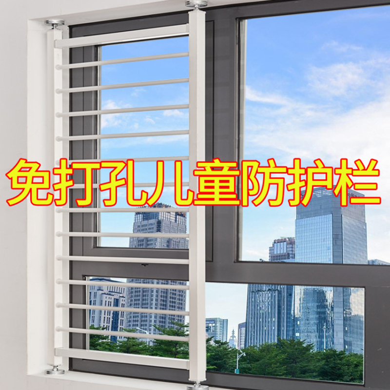 Anti-theft window guardrail balcony window bay window push-pull outward opening floor-to-ceiling window child safety indoor railing free punch