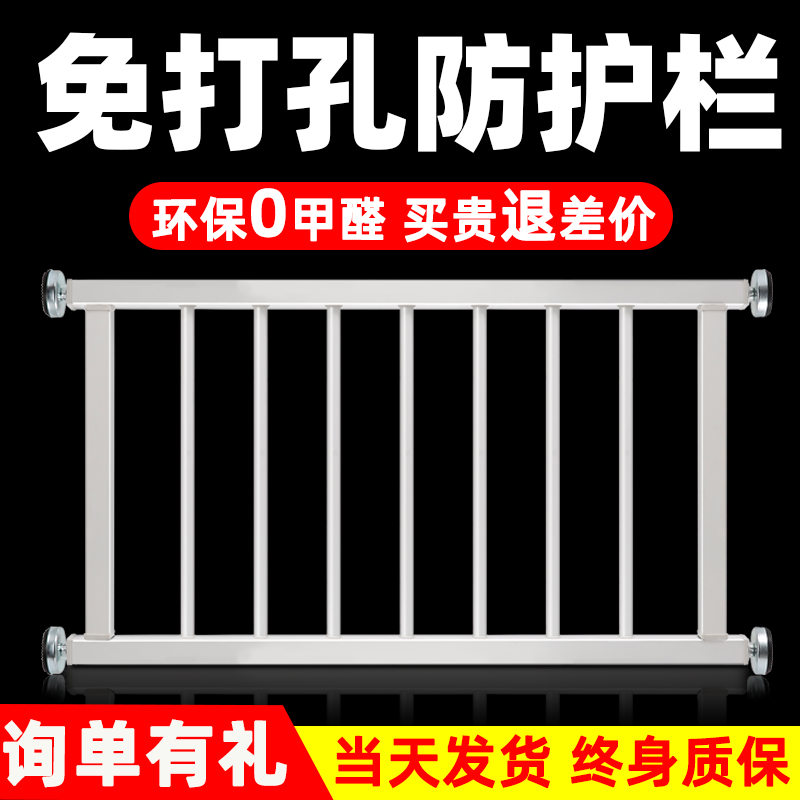 Window guardrail home balcony bay window children's indoor punch-free push-pull floor-to-ceiling anti-theft window net safety railing