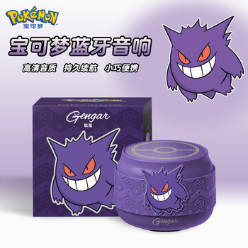 Pokémon Pm13 Gengar Bluetooth Speaker Small Speaker Mini Wireless Portable Subwoofer Desktop High-Quality Sound