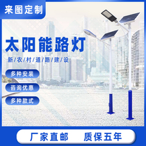 Solar street light outdoor light new rural 6m 5led lithium battery street light pole 50W super bright rural high pole street light
