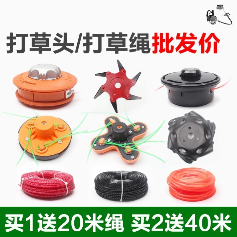 Rotating Lined Alloy Wire Rope Accessories Weeding Machine Beats Grass Head Shearer Mower Rope Head Iron Disc Serrated Electric Manganese Steel