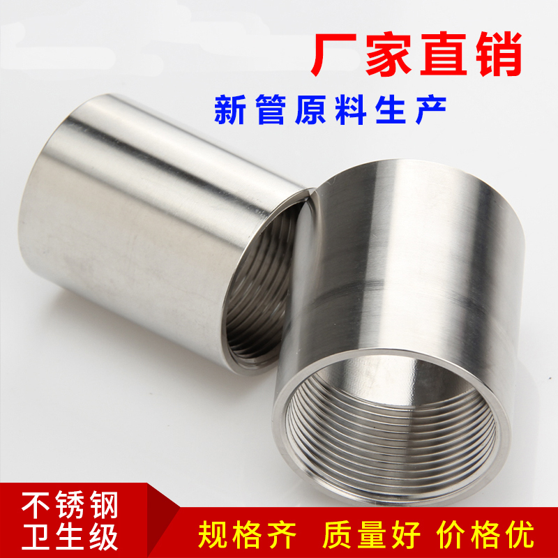 304 stainless steel pipe inner wire joint double-headed inner thread pipe direct inner tooth thread buckle straight through water pipe 4 points 316